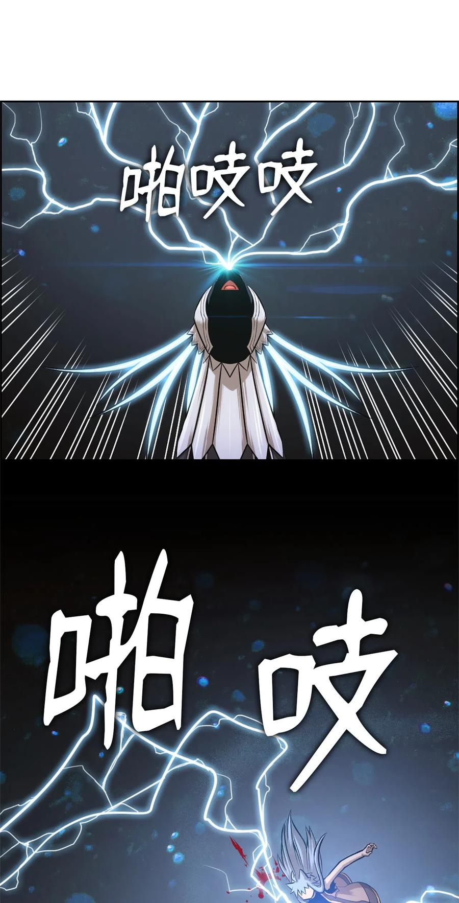 《潘菲亚传奇》45 45 第20页