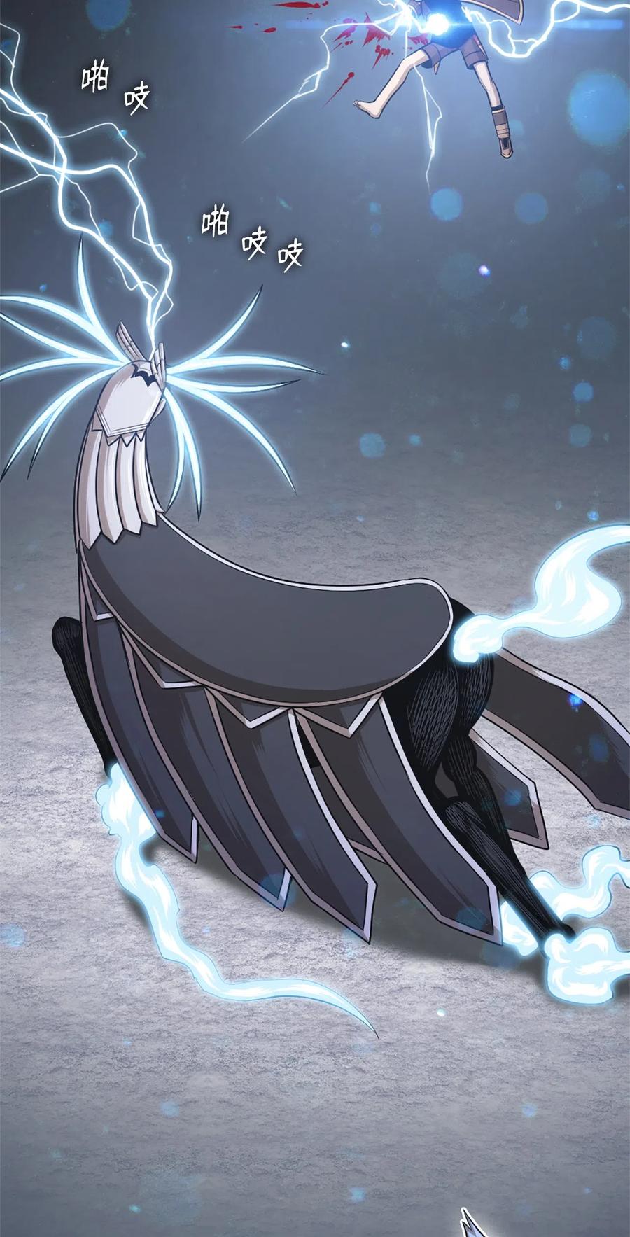 《潘菲亚传奇》45 45 第21页