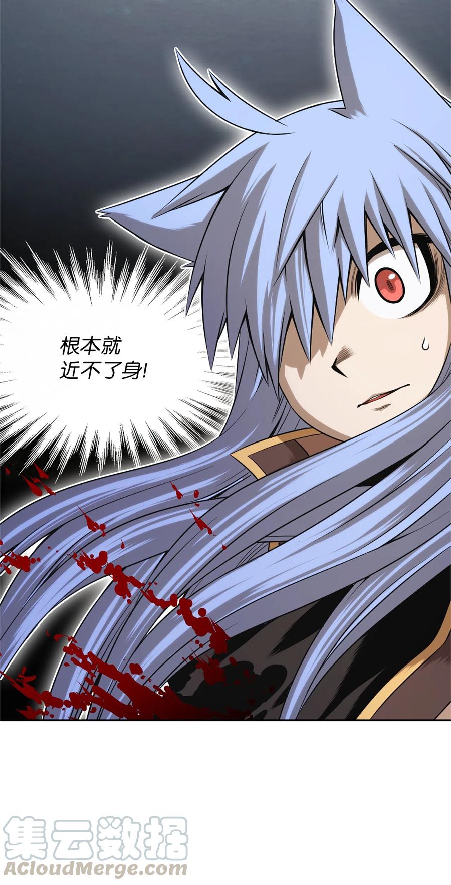 《潘菲亚传奇》45 45 第22页
