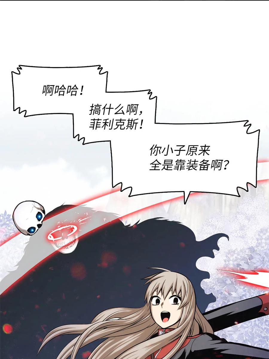 《潘菲亚传奇》45 45 第24页