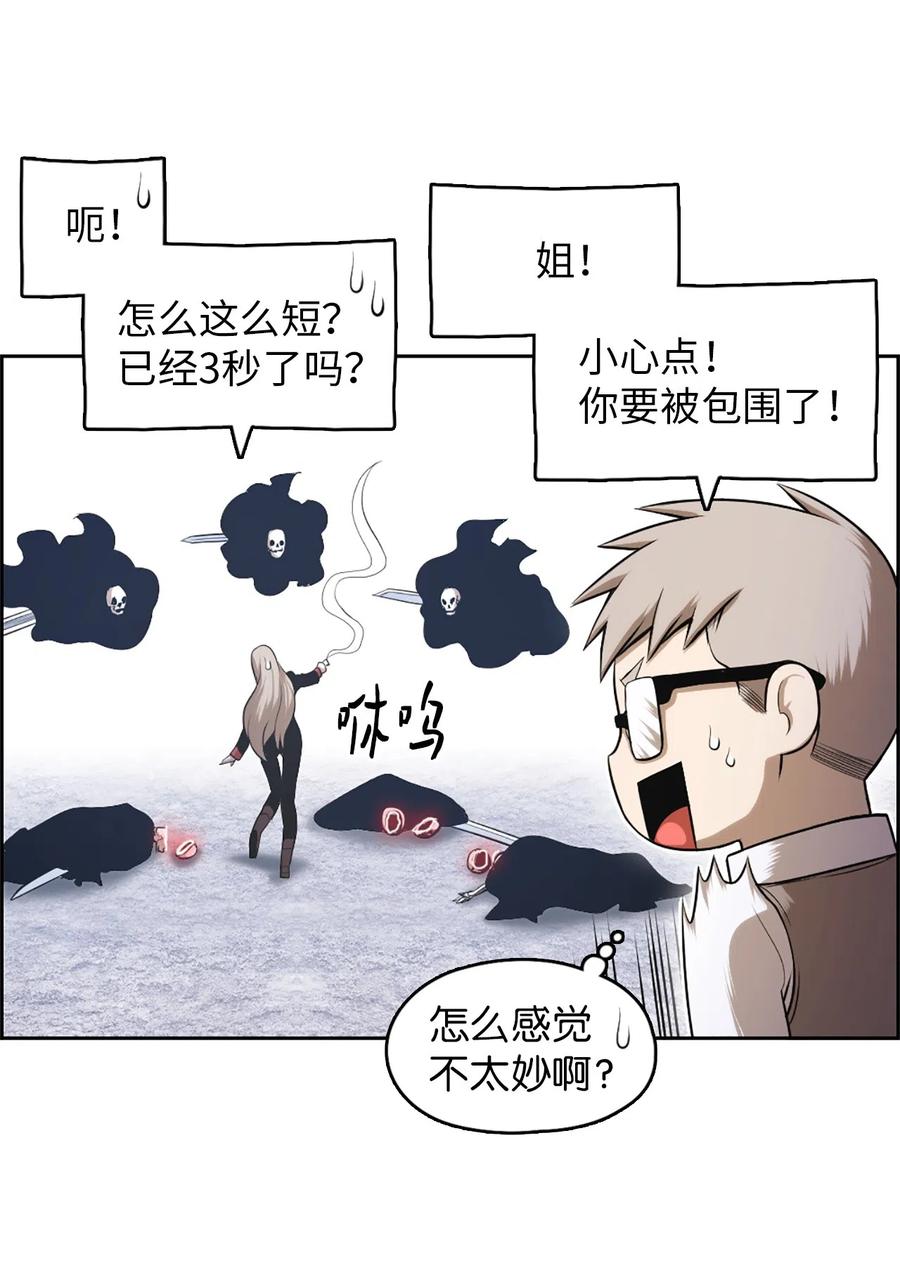《潘菲亚传奇》45 45 第26页