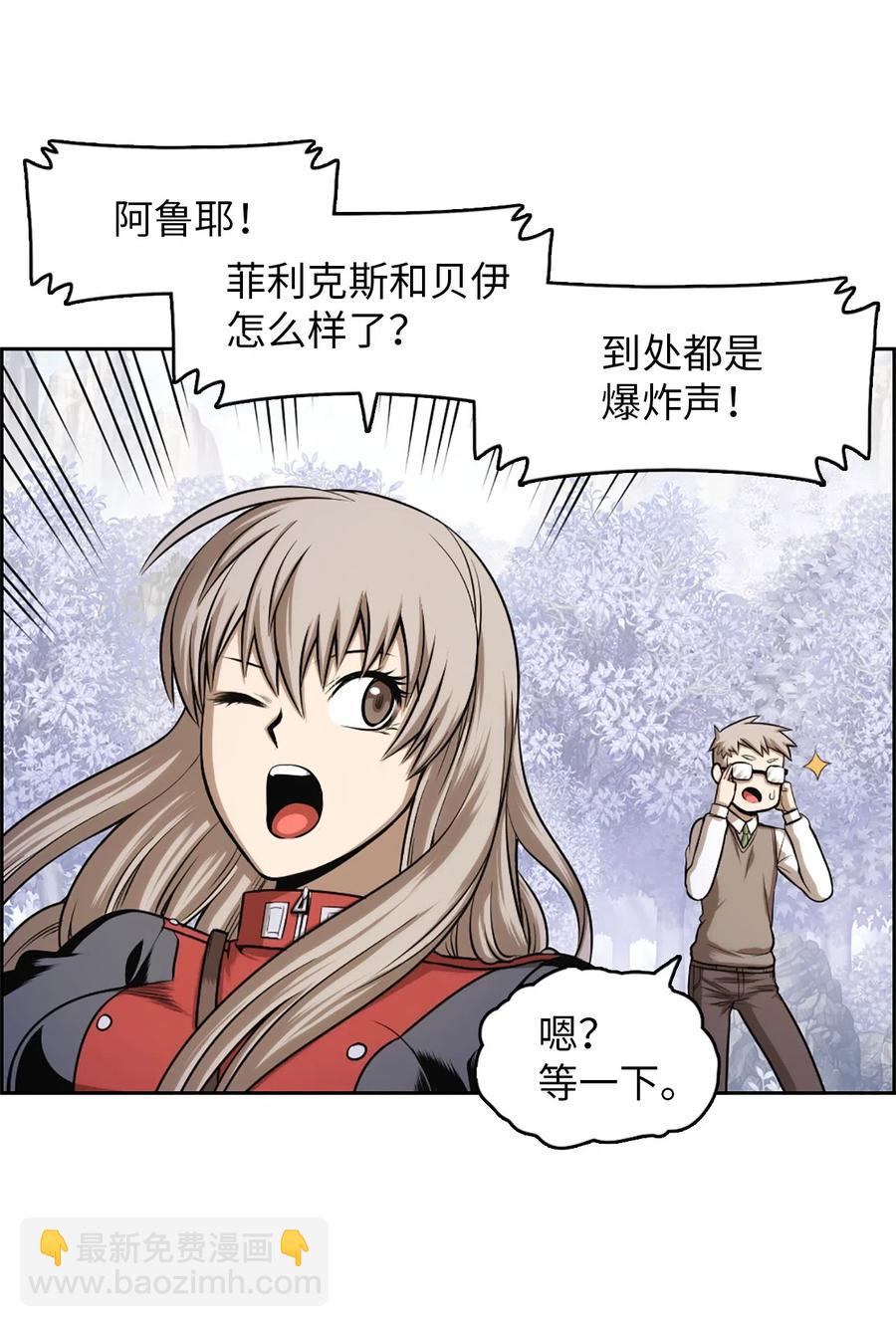 《潘菲亚传奇》45 45 第27页