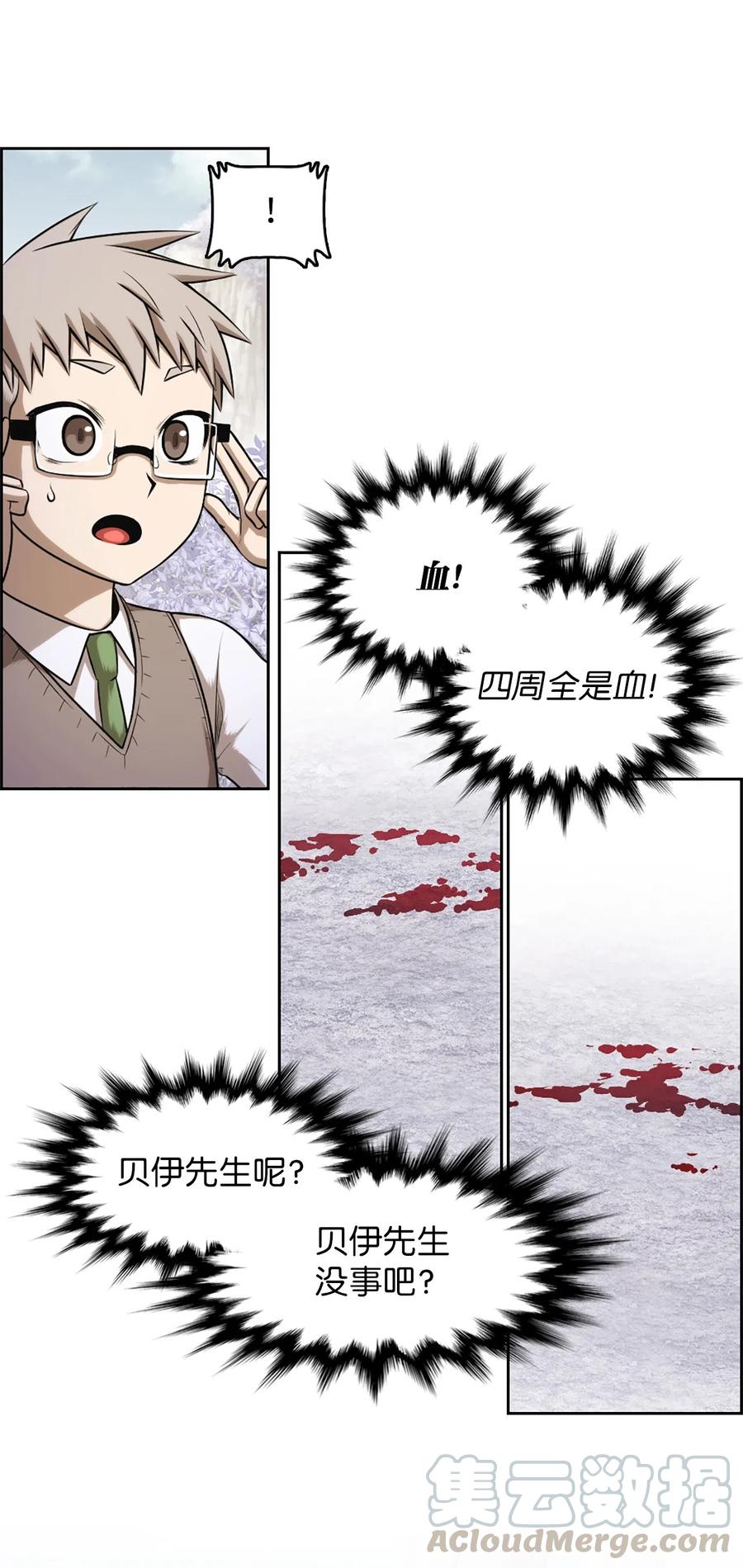 《潘菲亚传奇》45 45 第28页