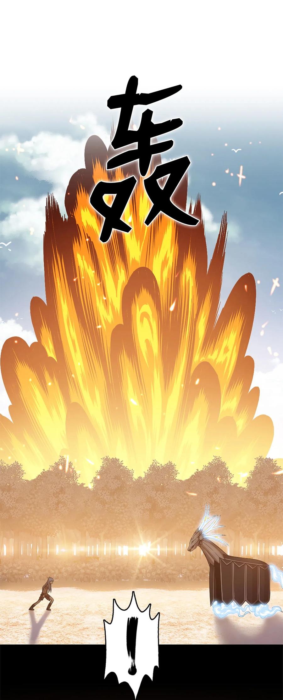 《潘菲亚传奇》45 45 第2页