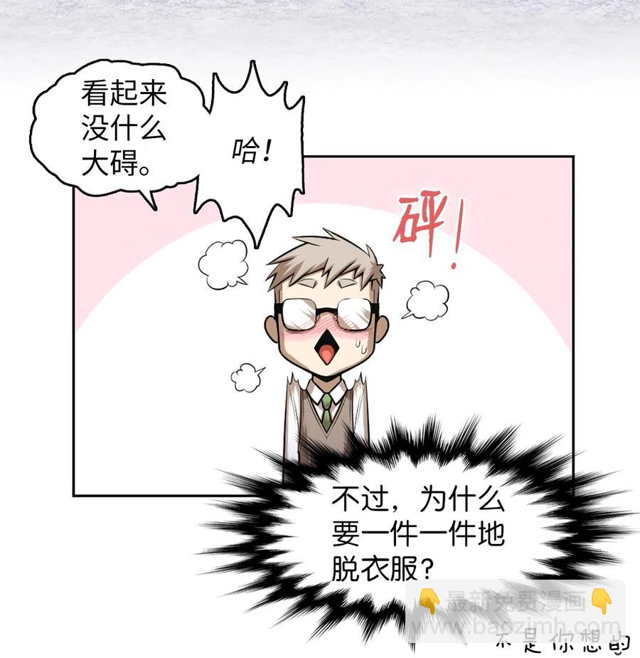 《潘菲亚传奇》45 45 第30页