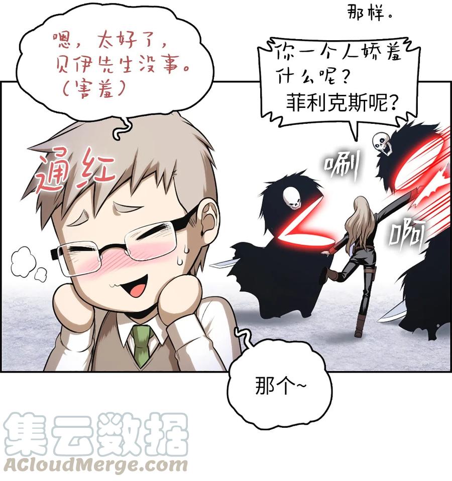 《潘菲亚传奇》45 45 第31页