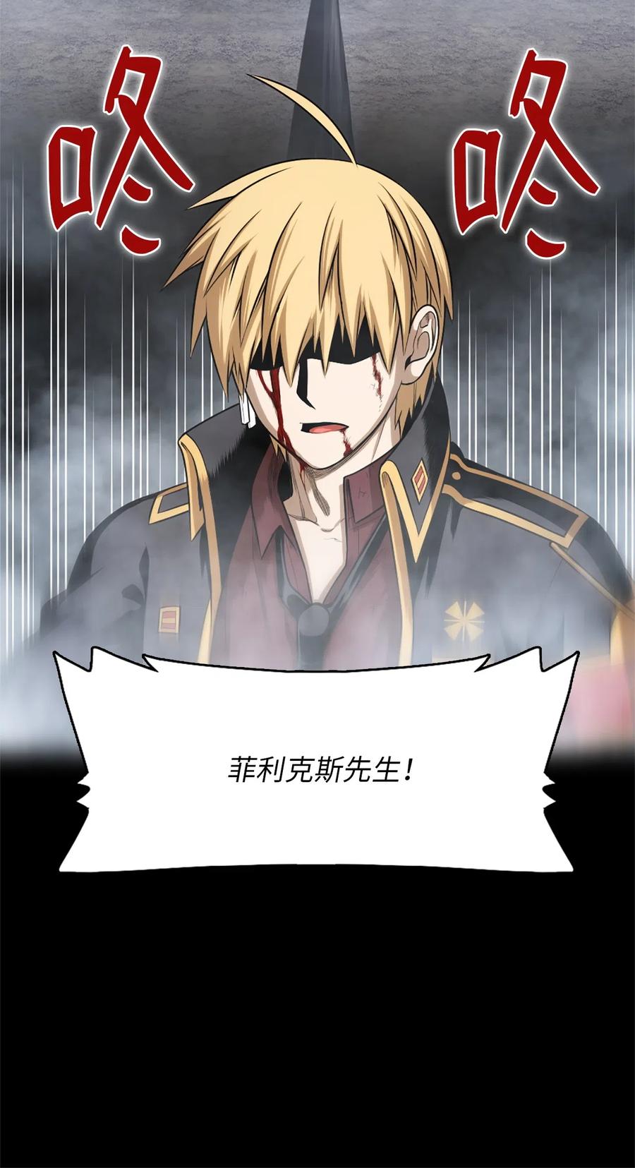 《潘菲亚传奇》45 45 第33页