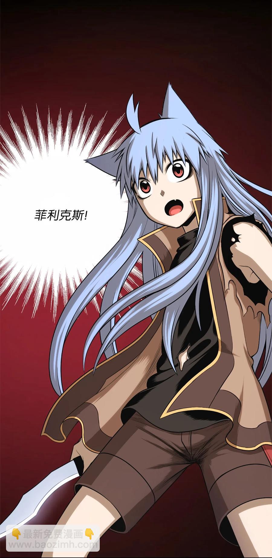 《潘菲亚传奇》45 45 第3页