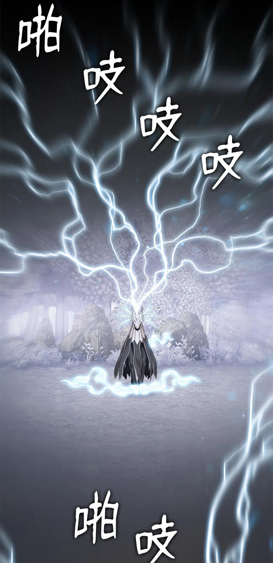 《潘菲亚传奇》45 45 第5页