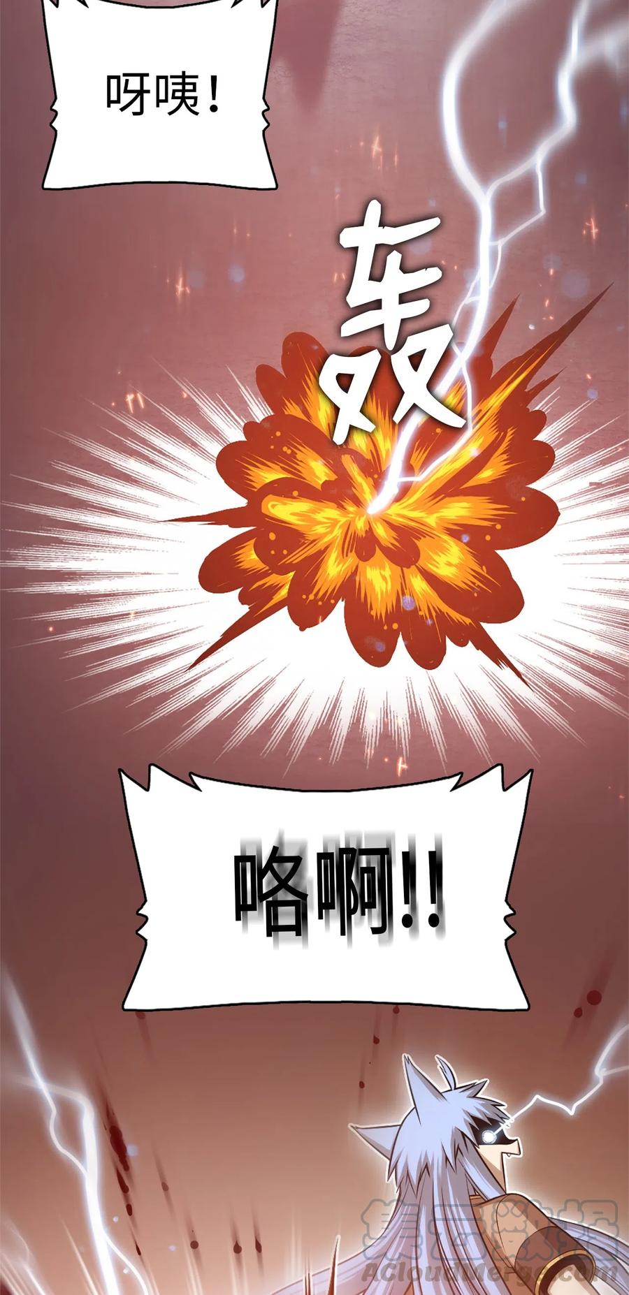 《潘菲亚传奇》45 45 第7页