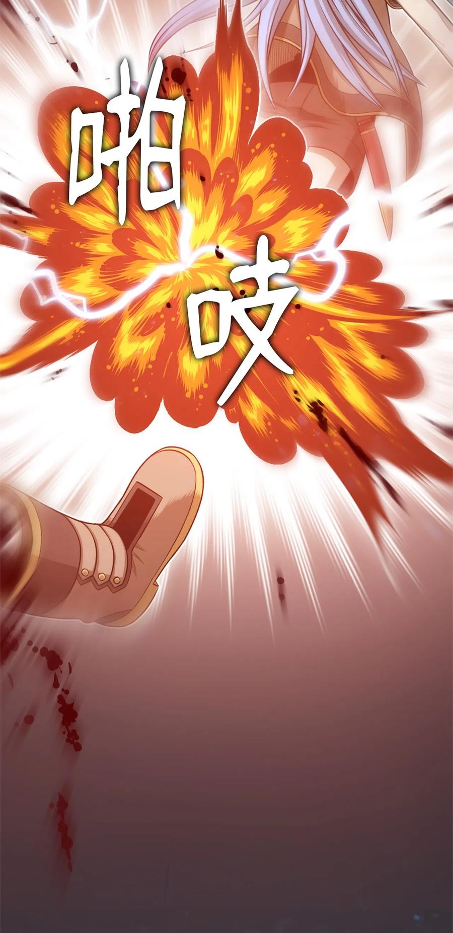 《潘菲亚传奇》45 45 第8页