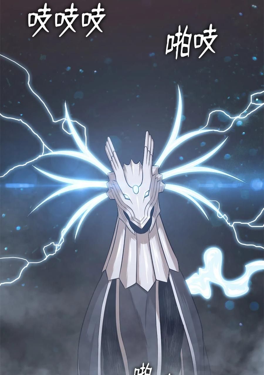《潘菲亚传奇》45 45 第9页