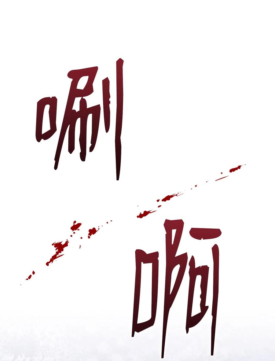 《潘菲亚传奇》49 49 第12页