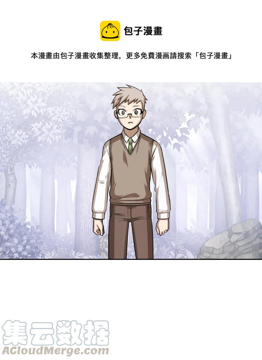 《潘菲亚传奇》49 49 第13页