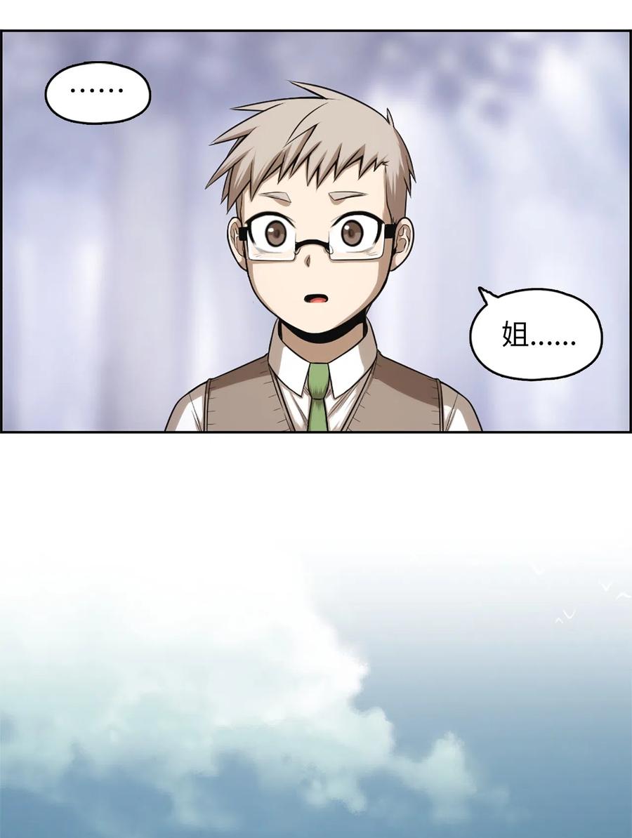 《潘菲亚传奇》49 49 第14页