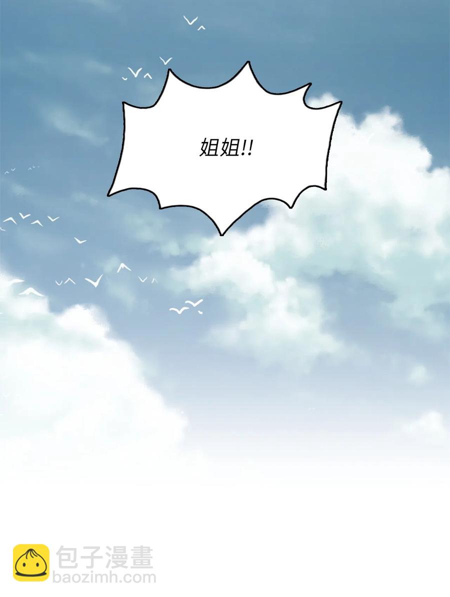 《潘菲亚传奇》49 49 第15页