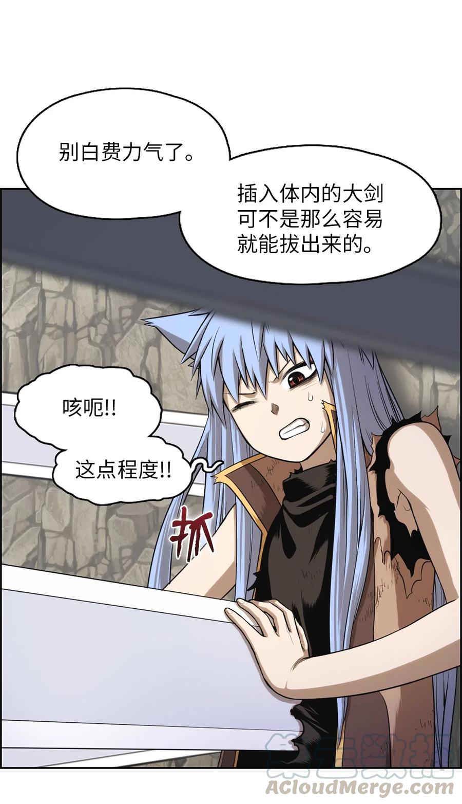 《潘菲亚传奇》49 49 第19页