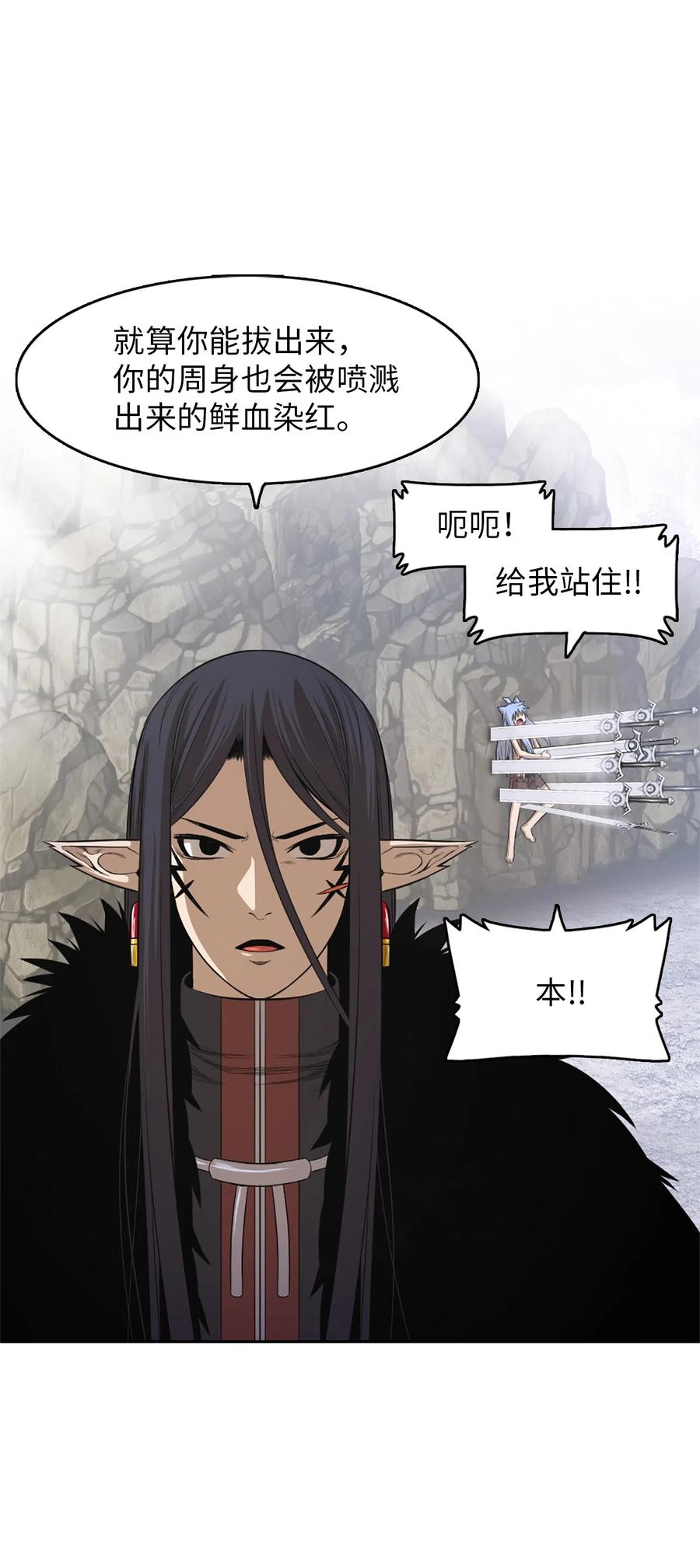 《潘菲亚传奇》49 49 第20页