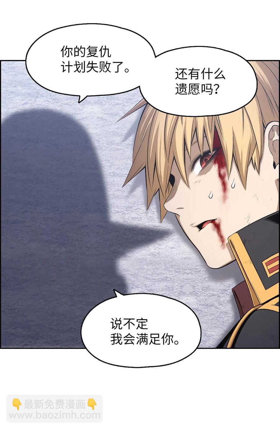 《潘菲亚传奇》49 49 第24页