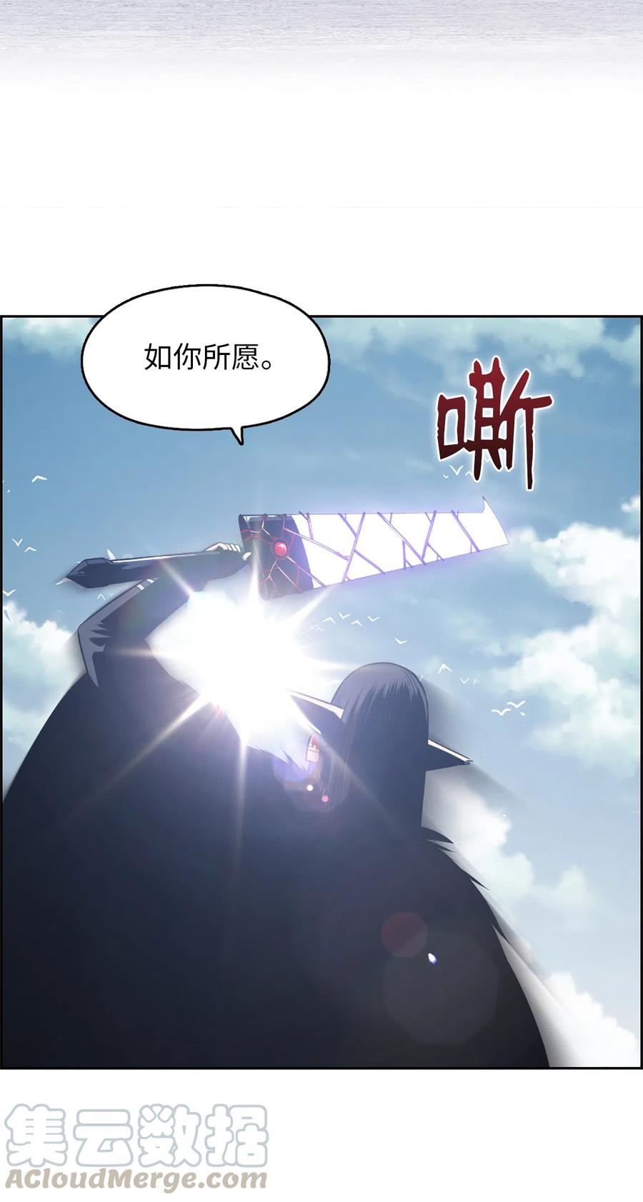 《潘菲亚传奇》49 49 第28页