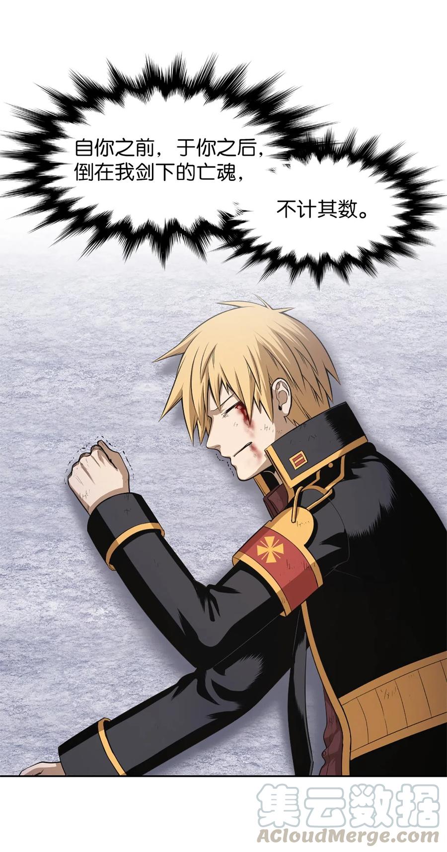 《潘菲亚传奇》49 49 第31页