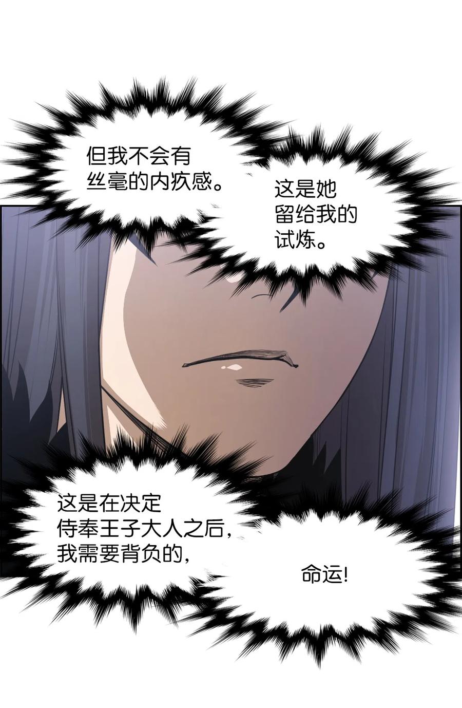 《潘菲亚传奇》49 49 第32页