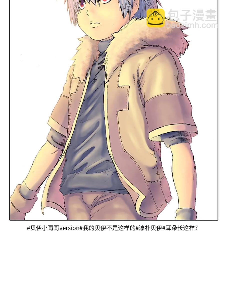 《潘菲亚传奇》49 49 第39页