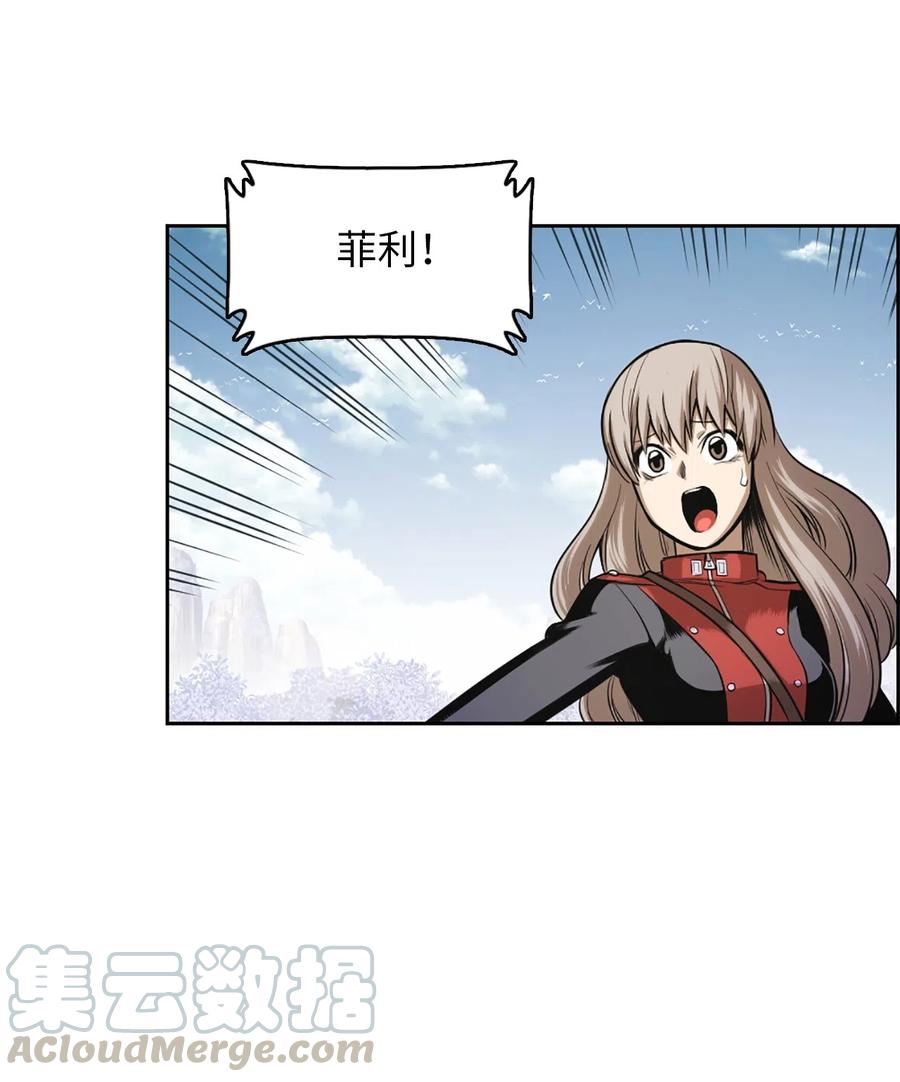 《潘菲亚传奇》49 49 第4页