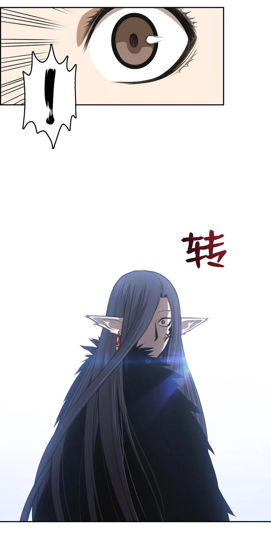 《潘菲亚传奇》49 49 第5页