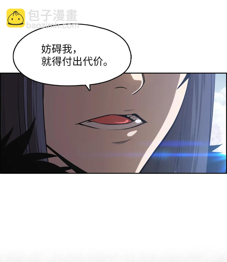 《潘菲亚传奇》49 49 第6页
