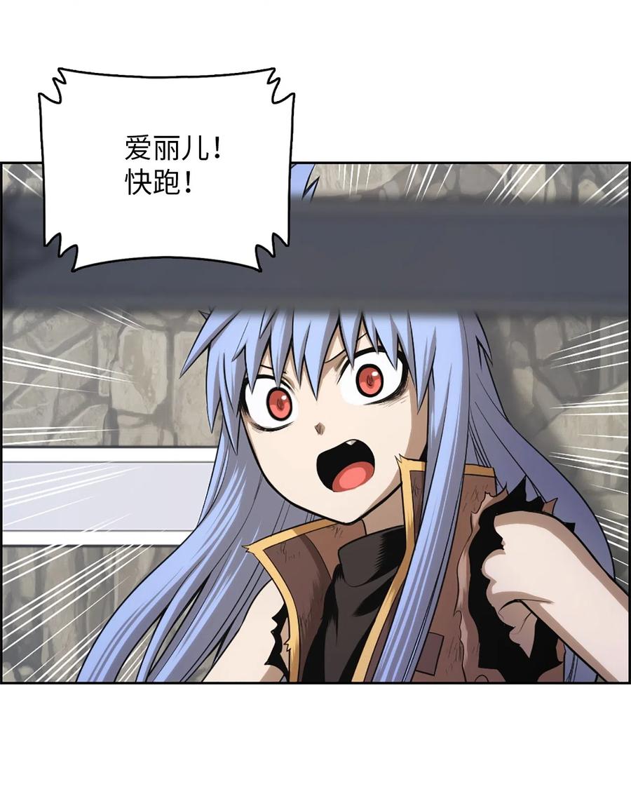 《潘菲亚传奇》49 49 第8页