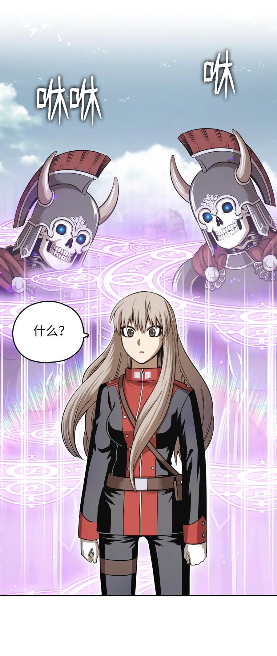 《潘菲亚传奇》49 49 第9页