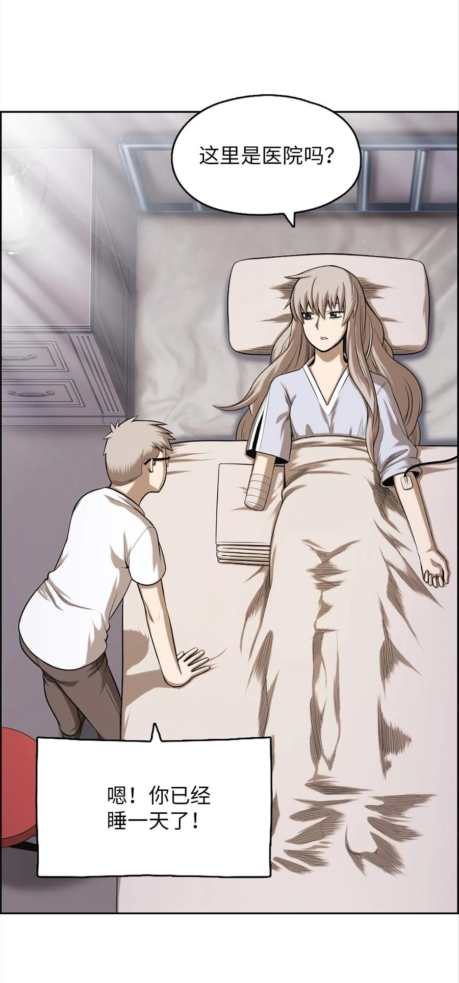 《潘菲亚传奇》52 52 第10页