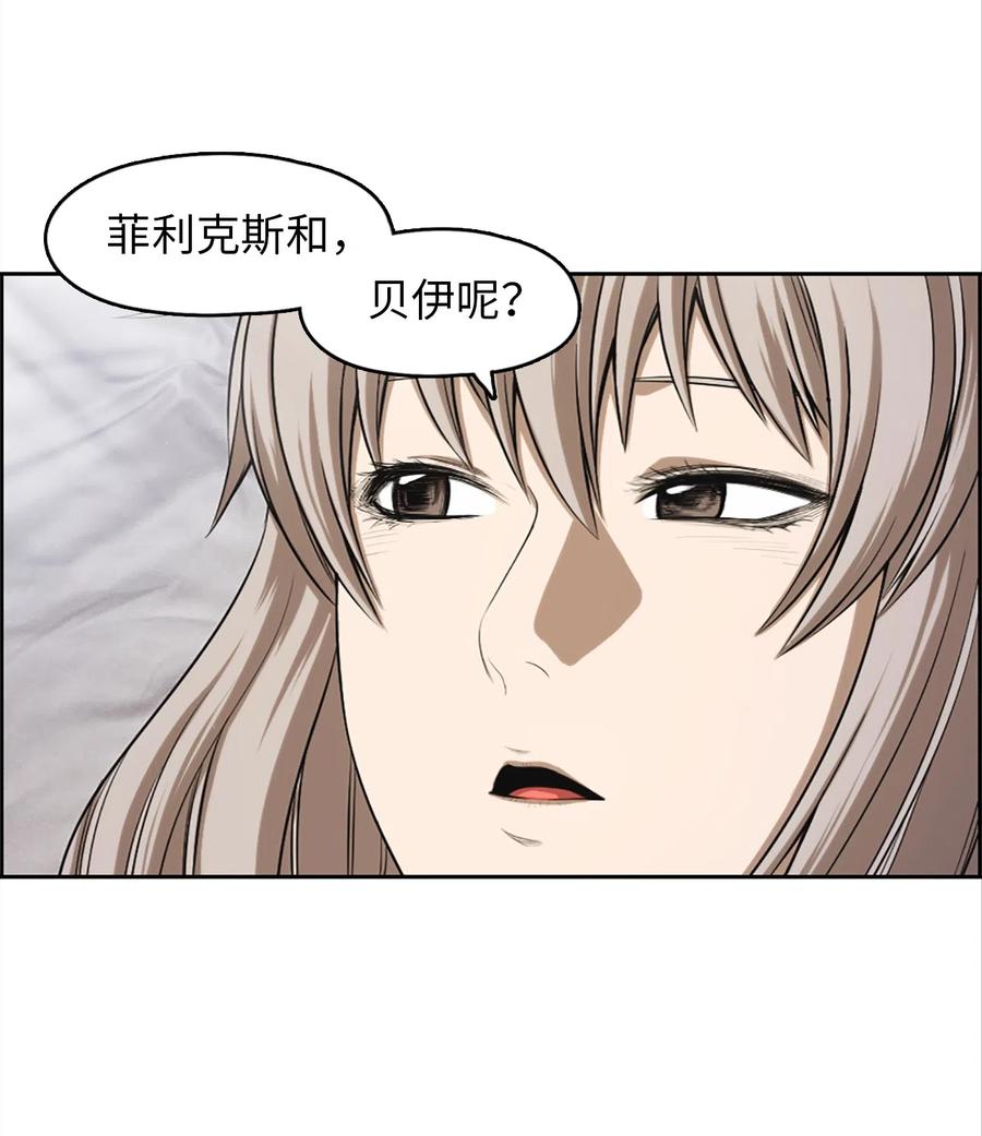 《潘菲亚传奇》52 52 第11页