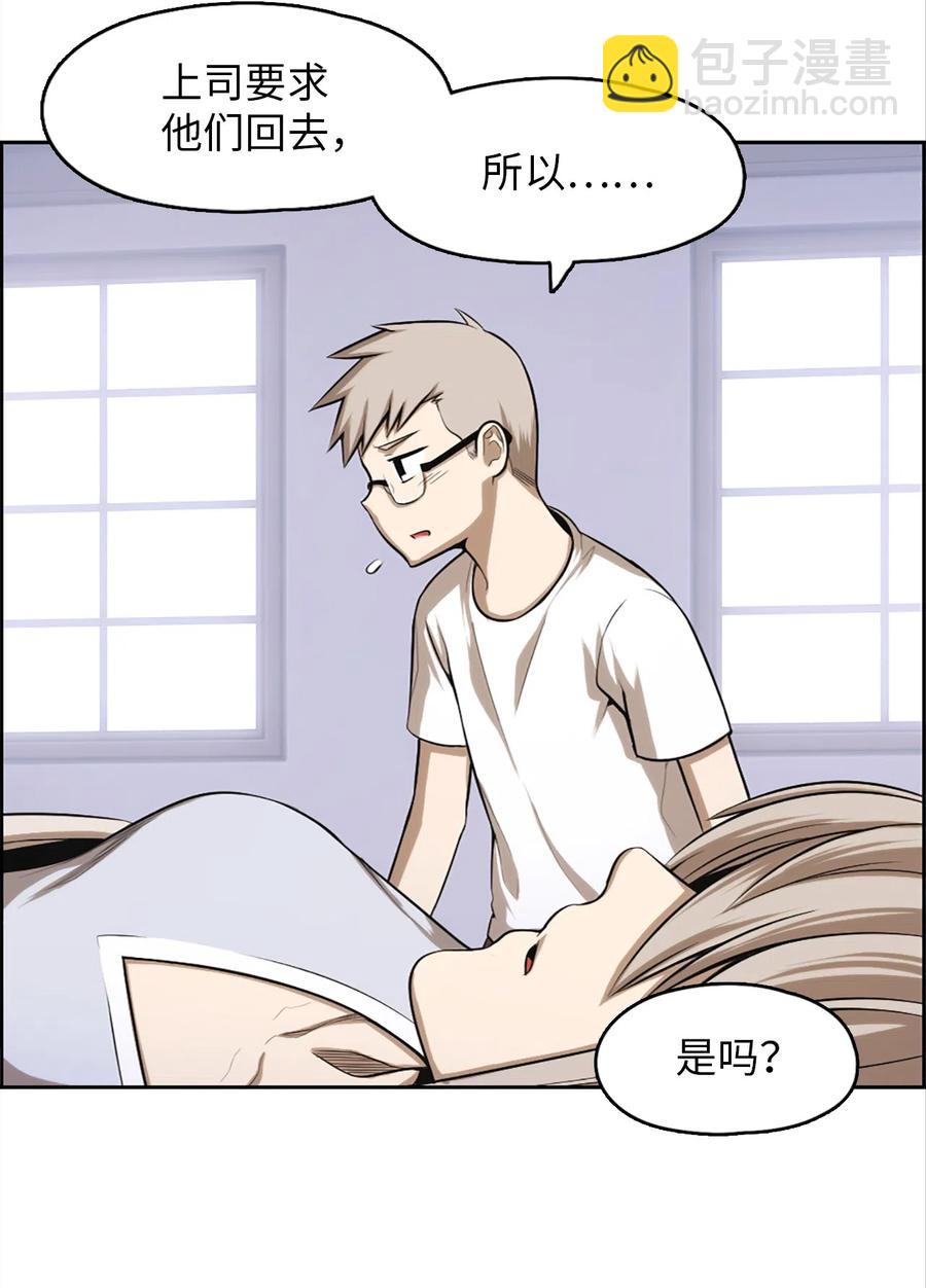 《潘菲亚传奇》52 52 第12页