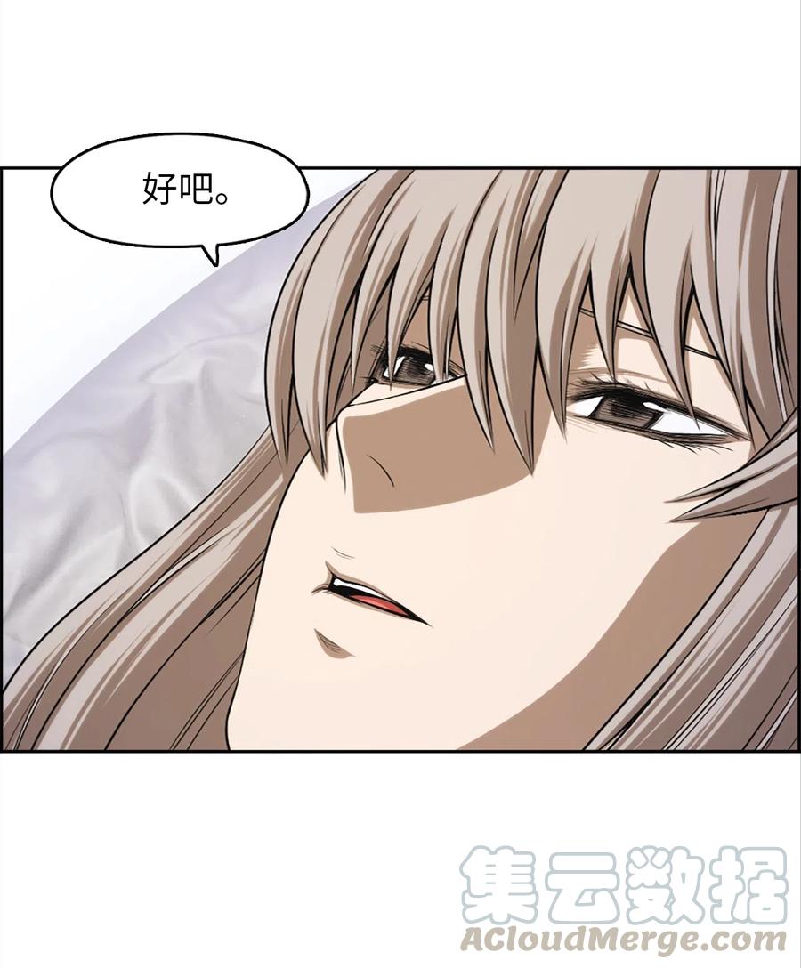 《潘菲亚传奇》52 52 第13页