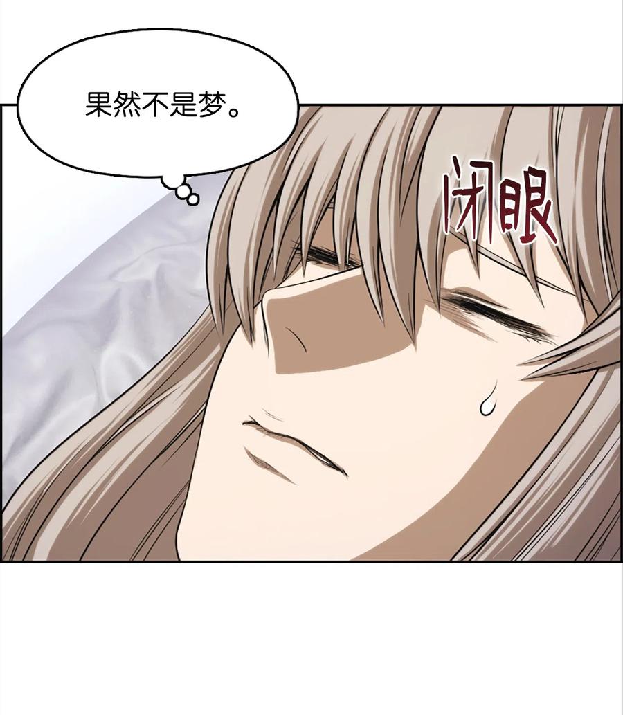 《潘菲亚传奇》52 52 第14页
