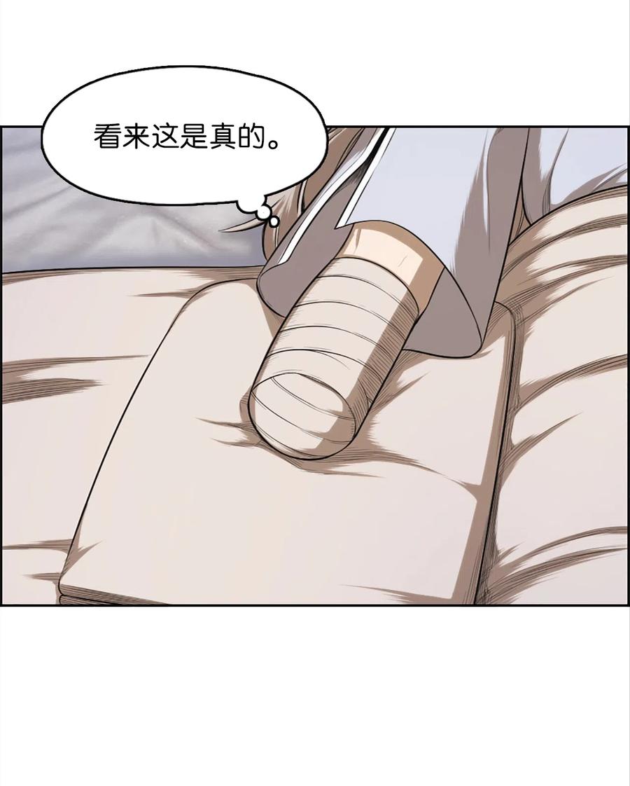 《潘菲亚传奇》52 52 第15页
