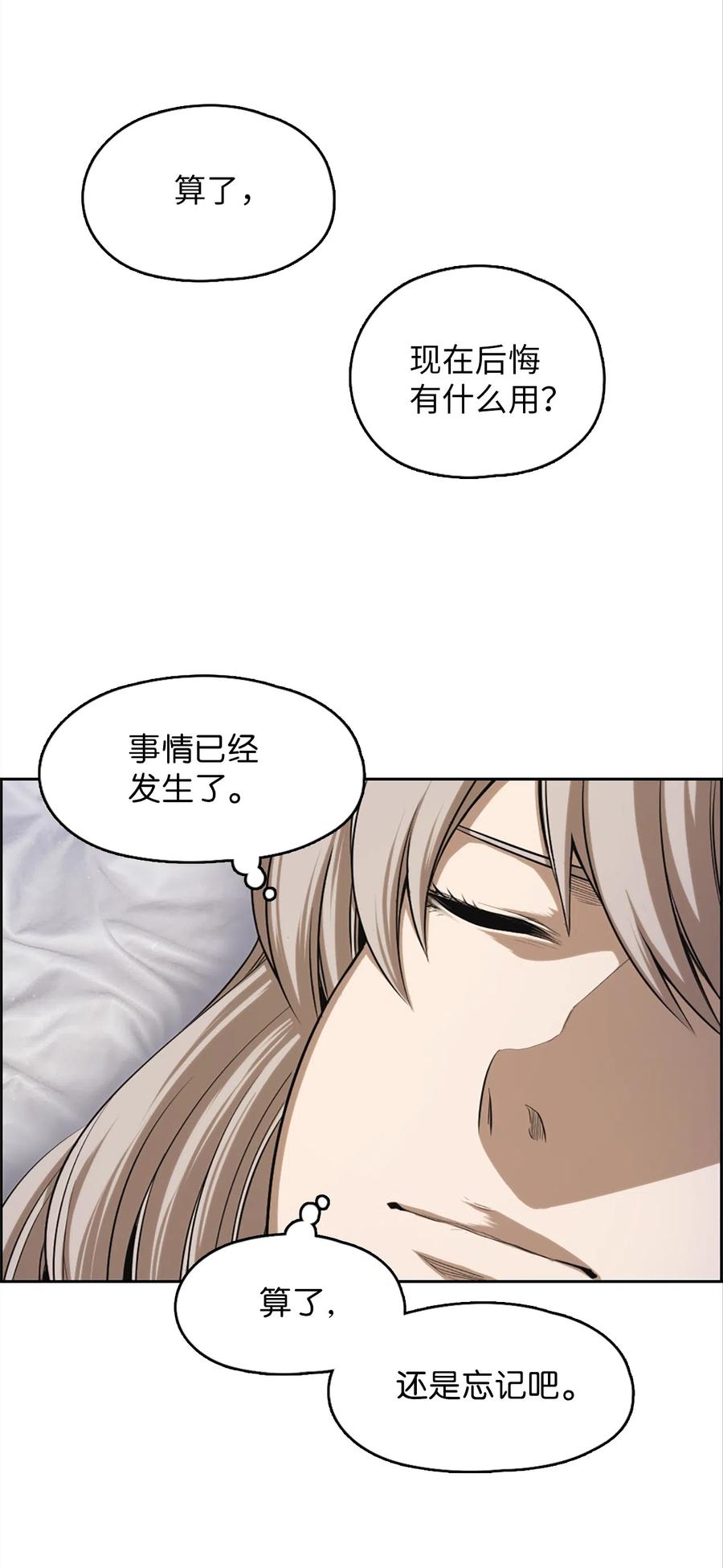 《潘菲亚传奇》52 52 第16页