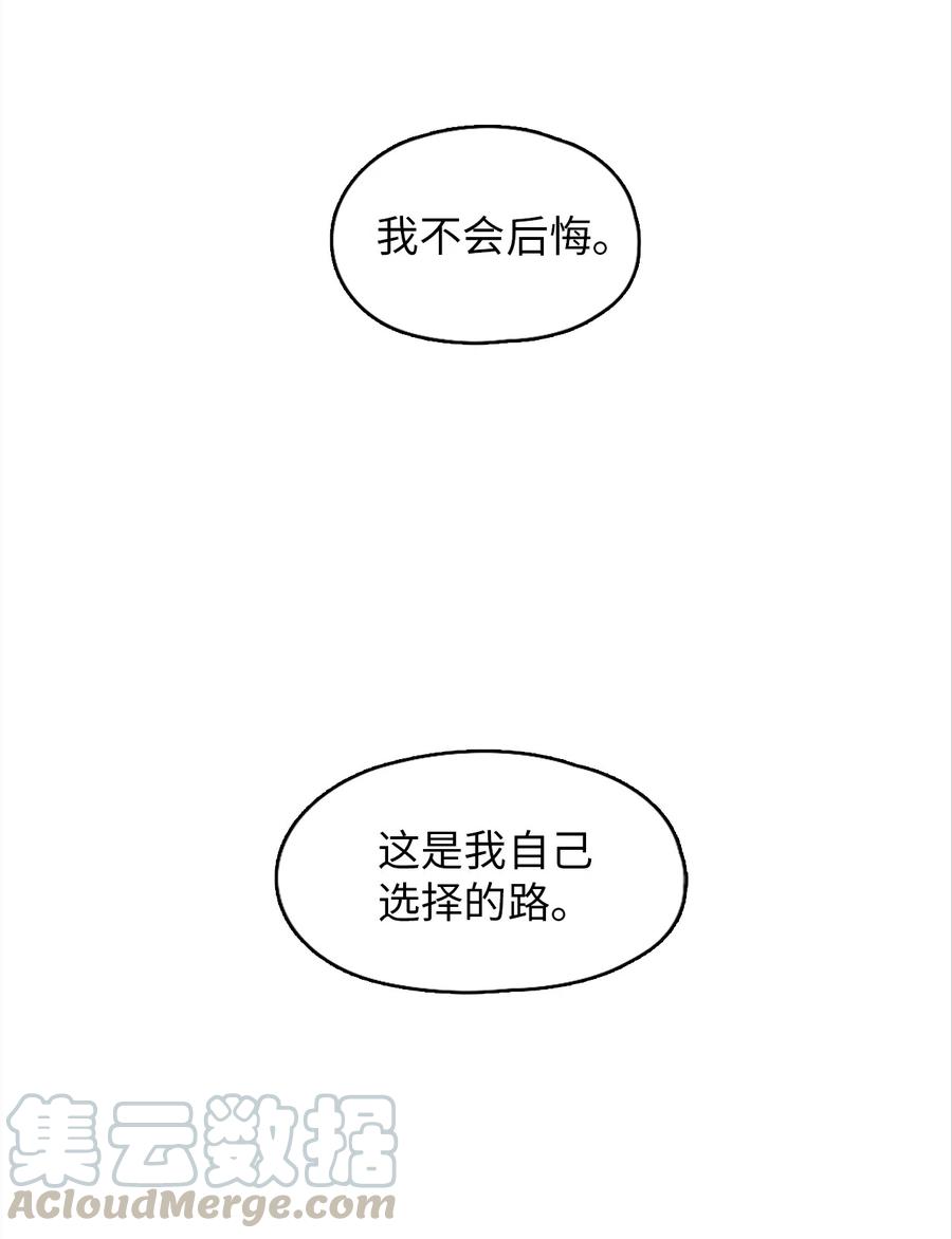 《潘菲亚传奇》52 52 第17页