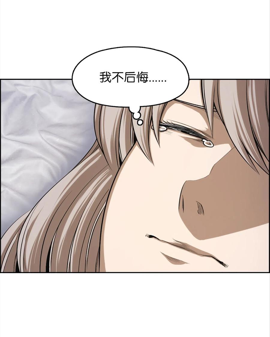 《潘菲亚传奇》52 52 第18页