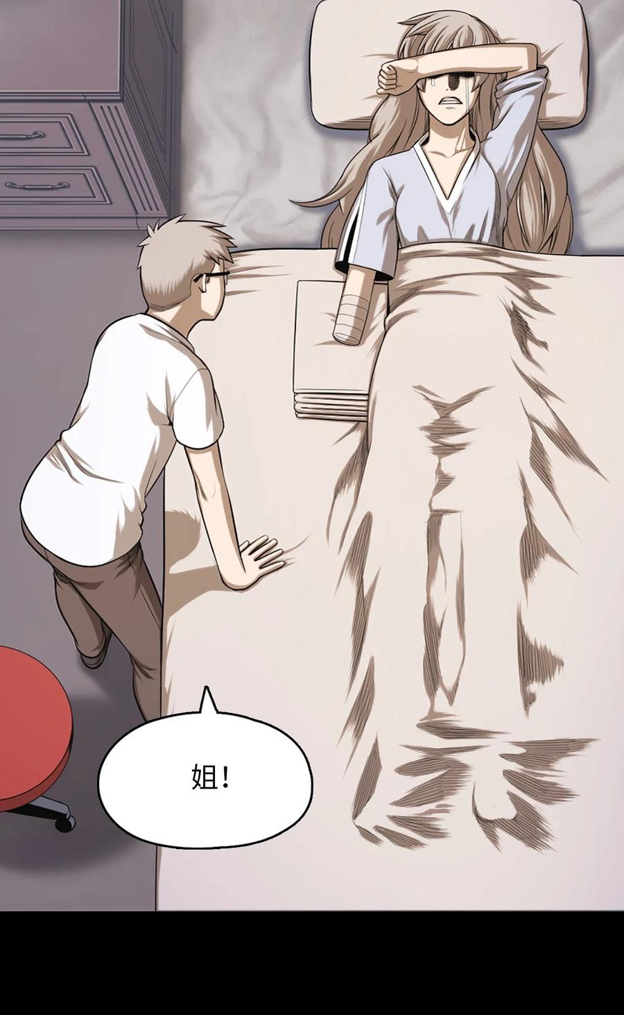 《潘菲亚传奇》52 52 第20页