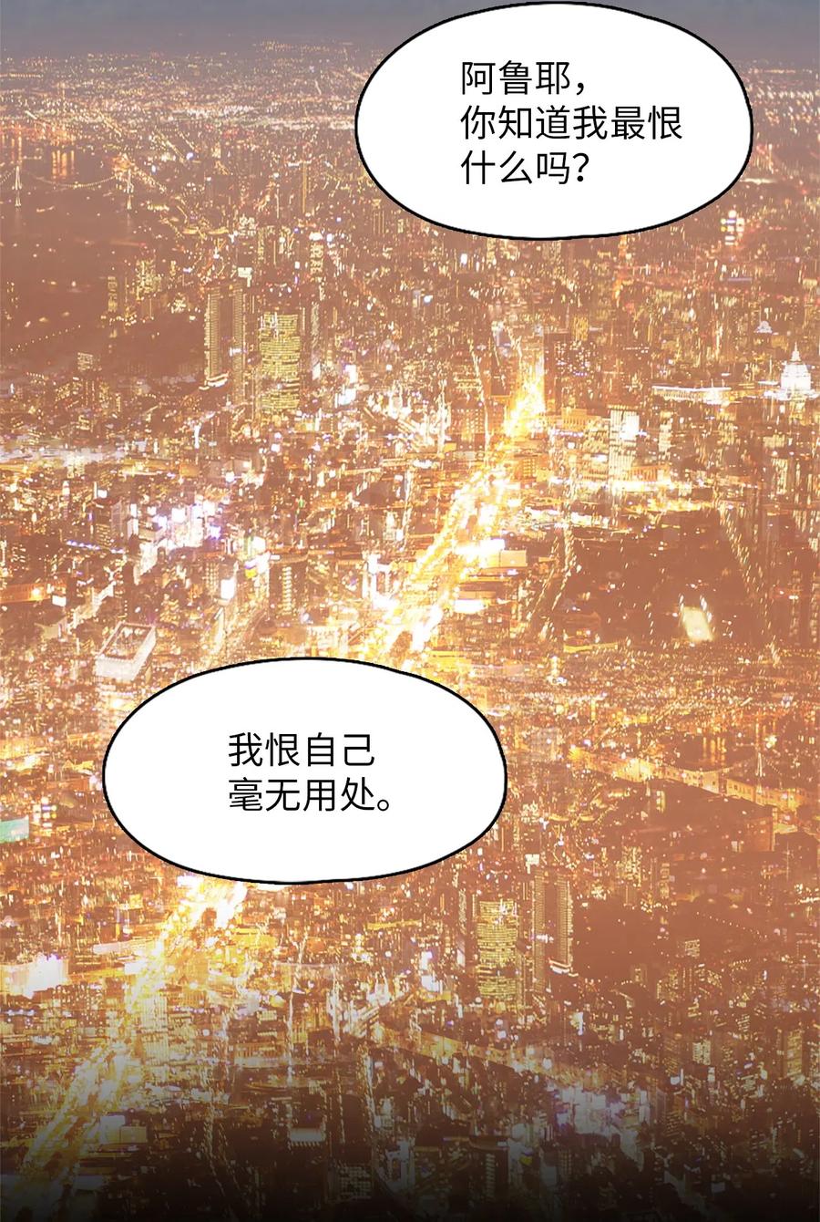 《潘菲亚传奇》52 52 第22页