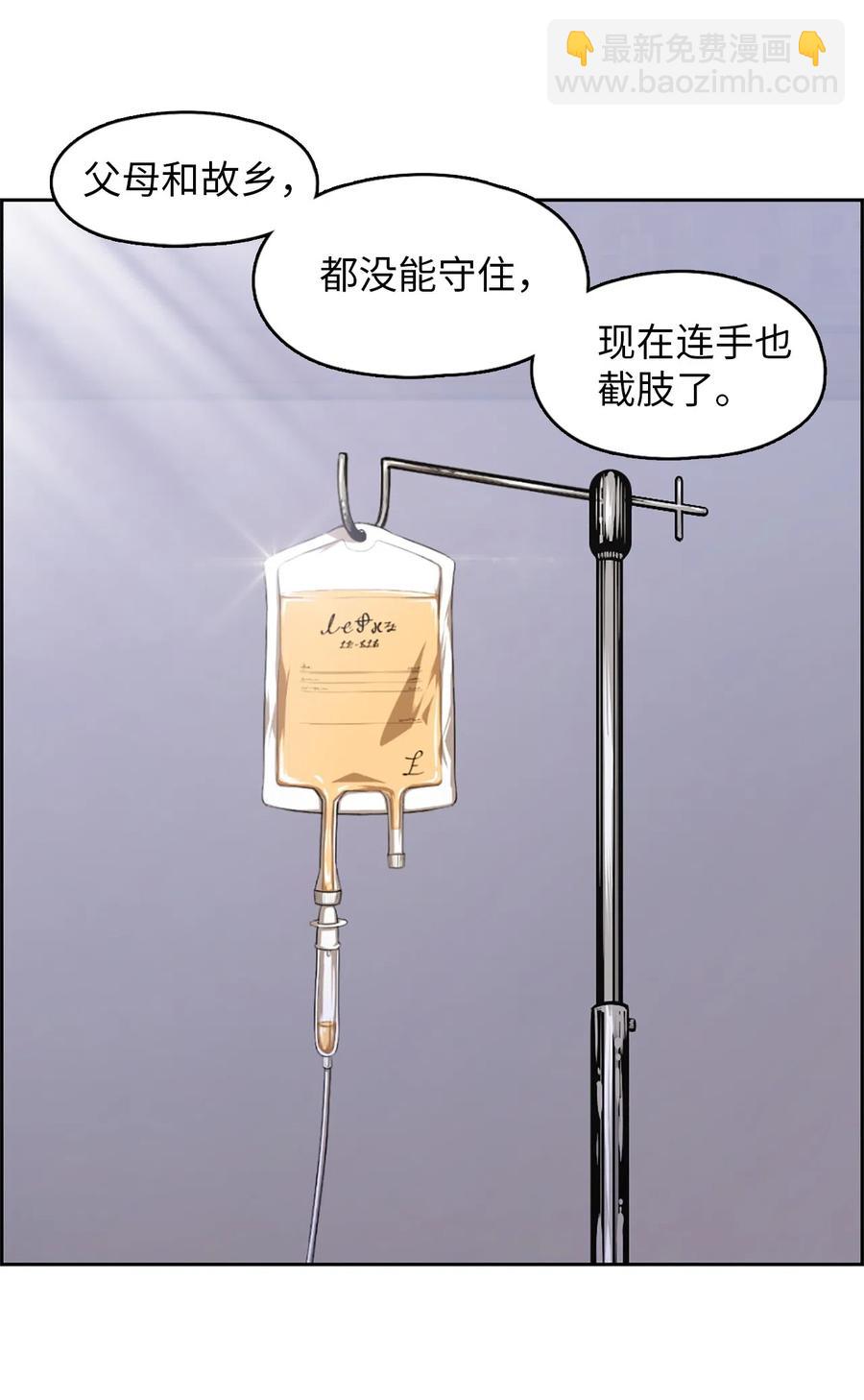 《潘菲亚传奇》52 52 第24页