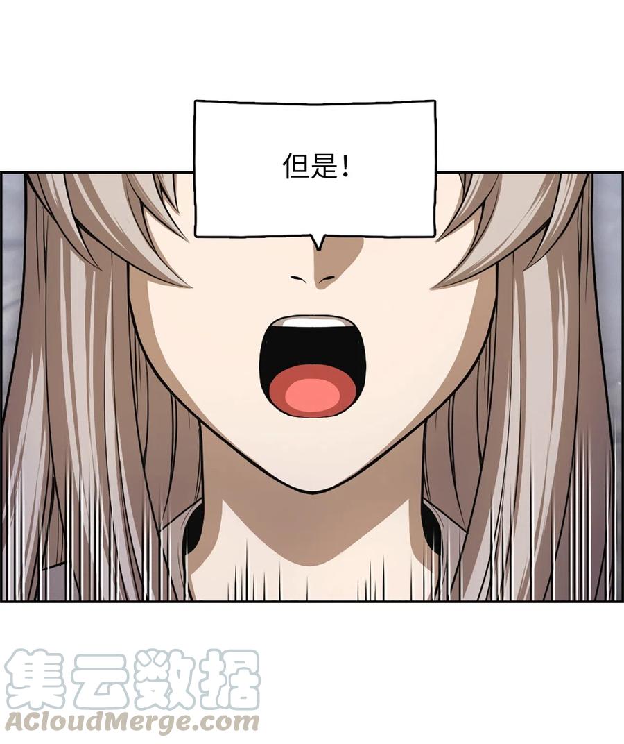 《潘菲亚传奇》52 52 第25页