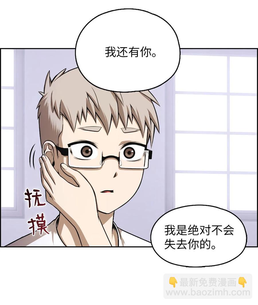 《潘菲亚传奇》52 52 第26页