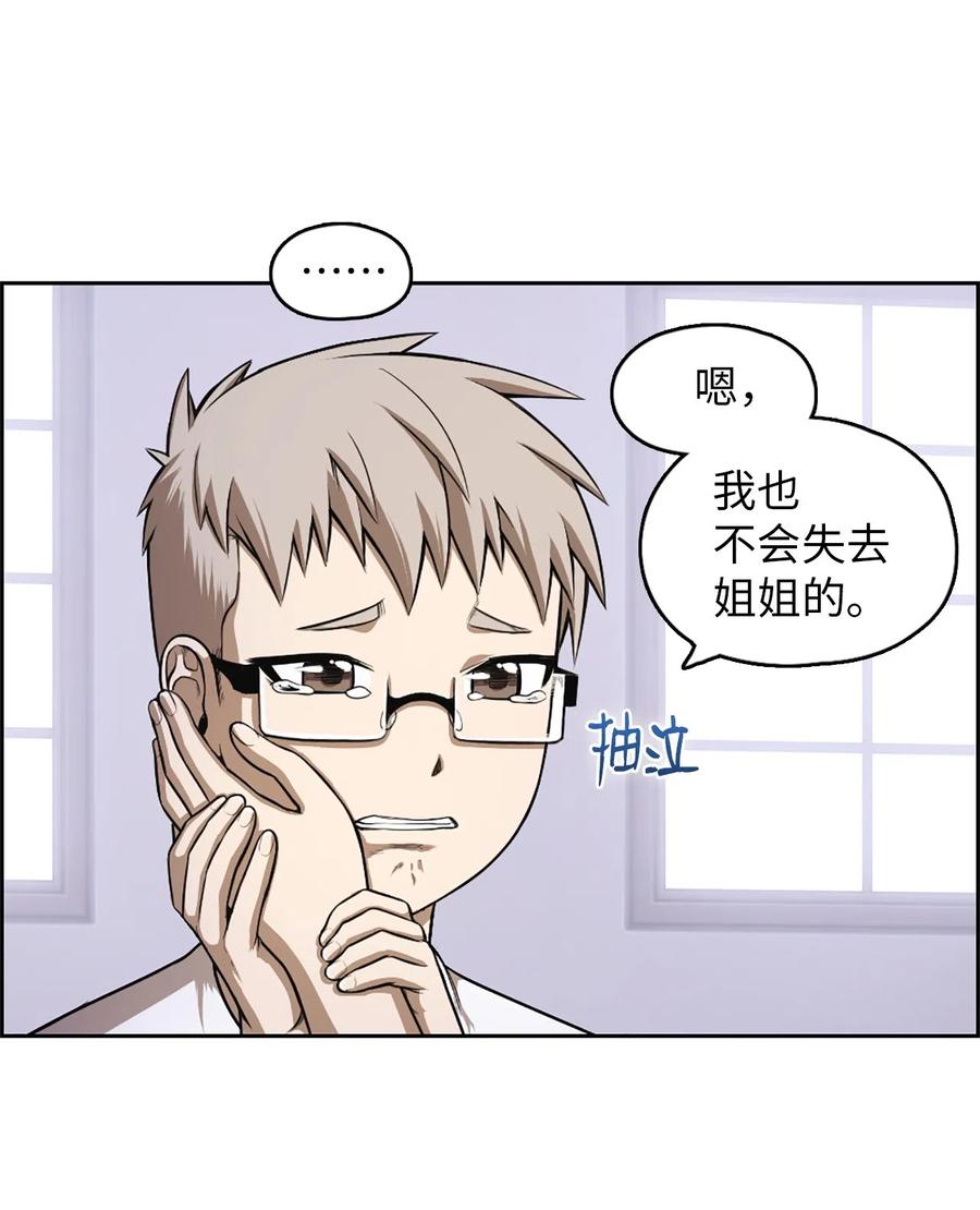 《潘菲亚传奇》52 52 第27页