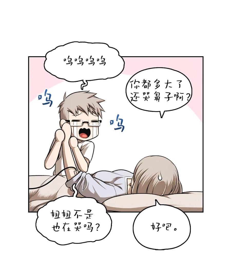 《潘菲亚传奇》52 52 第28页