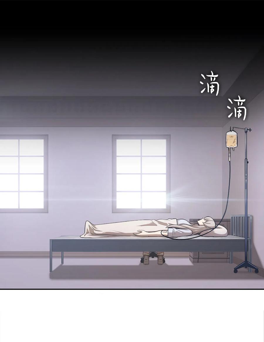 《潘菲亚传奇》52 52 第2页