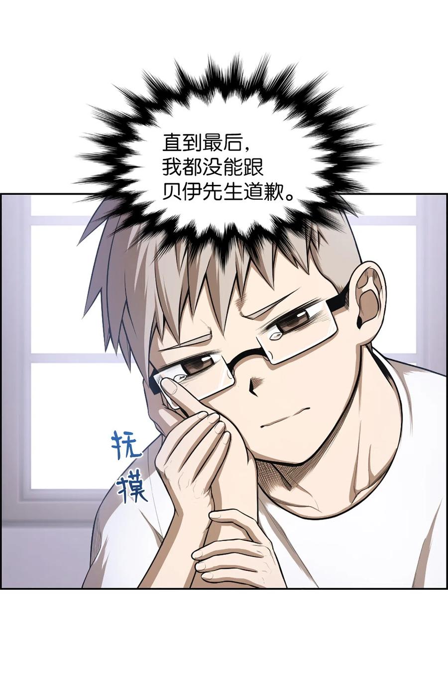 《潘菲亚传奇》52 52 第30页